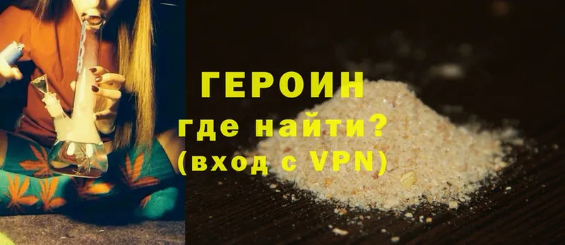 darknet официальный сайт  Аргун  Героин белый 